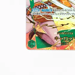 Carrot OP08-023 SR PRB-02 ONE PIECE Card The Best vol.2 Japanese - Image 4