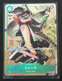 Ryuma P-072 Premium Card Collection Vol.3 One Piece Japanese TCG - Image 1