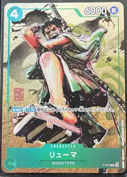 Ryuma P-072 Premium Card Collection Vol.3 One Piece Japanese TCG - Image 3
