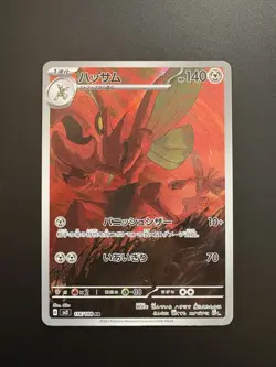 Scizor Sv3 Ruler of the Black Flame 116/108 AR Holo NM Japanese Pokemon Card - Image 3