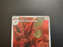 Scizor Sv3 Ruler of the Black Flame 116/108 AR Holo NM Japanese Pokemon Card - Image 4