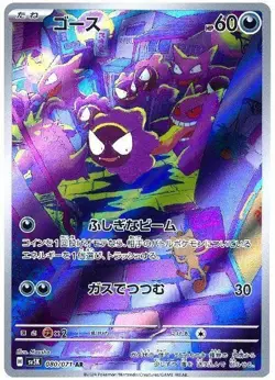 CHOOSE YOUR CARD Pokemon sv5k Wild Force Japanese AR - Image 1