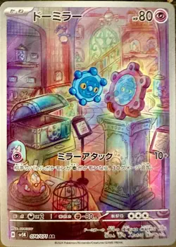 CHOOSE YOUR CARD Pokemon sv5k Wild Force Japanese AR - Image 4