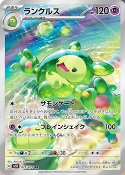 CHOOSE YOUR CARD Pokemon sv5k Wild Force Japanese AR - Image 5