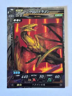 Shivan Dragon Variant 2 - (2011) - Lord of Vermilion - MTG - Image 1