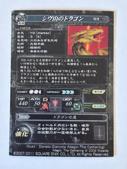 Shivan Dragon Variant 2 - (2011) - Lord of Vermilion - MTG - Image 2