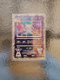 Pokemon TCG Ancient Mew Holo Promo Card Near Mint Condition - Image 1