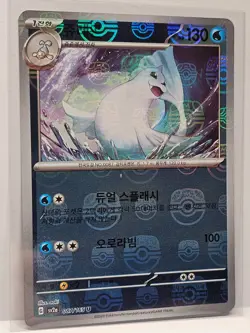 Dewgong (Master Ball Foil) U 087/165 SV2a Pokemon Card 151 - Pokemon Card - Image 1
