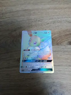 Eevee GX 219/173 Tag Team GX All Stars 2019 HR Full Art Japanese Pokemon Card - Image 1