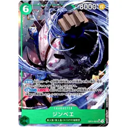 Jimbei (Alt Art) OP11-031 SR A Fist of Divine Speed ONE PIECE Card Game Japanese - Image 2