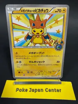 【MP】 Mega Tokyo's Pikachu 098/XY-P XY promo Pokemon Card Japan 2014 - Image 1
