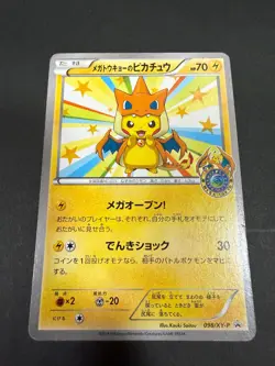 【MP】 Mega Tokyo's Pikachu 098/XY-P XY promo Pokemon Card Japan 2014 - Image 3