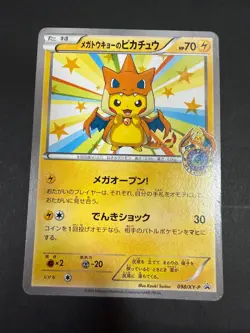 【MP】 Mega Tokyo's Pikachu 098/XY-P XY promo Pokemon Card Japan 2014 - Image 4
