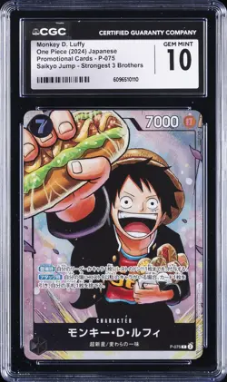 2024 ONE PIECE JPN SAIKYO JUMP #P-075 MONKEY D. LUFFY CGC 10 GEM MINT - Image 1