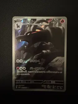 Pokemon TCG Houndoom 066/064 SV6a Night Wanderer Art Rare Japanese NM - Image 1