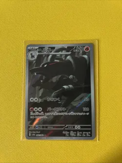 Pokemon TCG Houndoom Card Japanese Edition 066/064 Night Wanderer Art Rare NM - Image 1