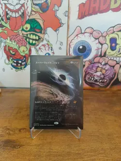 Sothera, the Supervoid Edge of Eternities Japanese Showcase Foil Near Mint - Image 1