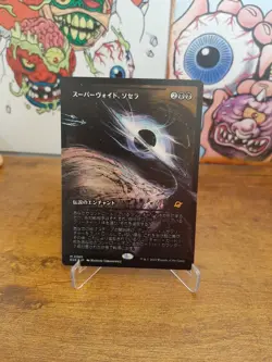Sothera, the Supervoid Edge of Eternities Japanese Showcase Foil Near Mint - Image 2