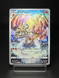 Magmortar S12a VSTAR Universe 175/172 AR Holo Near Mint Japanese Pokemon Card - Image 1