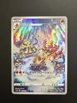 Magmortar S12a VSTAR Universe 175/172 AR Holo Near Mint Japanese Pokemon Card - Image 3
