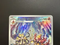 Magmortar S12a VSTAR Universe 175/172 AR Holo Near Mint Japanese Pokemon Card - Image 4