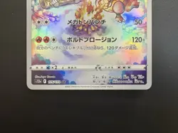 Magmortar S12a VSTAR Universe 175/172 AR Holo Near Mint Japanese Pokemon Card - Image 5