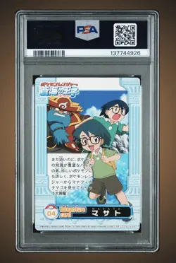 PSA 10 Ash & Pikachu Pokemon The Movie Adventure Card (2006) - POP 3 - Image 2