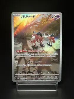 Mr. Mime Sv2a Pokemon Card 151 179/165 AR Holo Near Mint Japanese Pokemon Card - Image 1