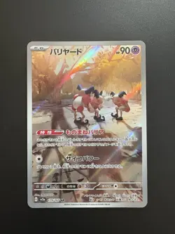 Mr. Mime Sv2a Pokemon Card 151 179/165 AR Holo Near Mint Japanese Pokemon Card - Image 3