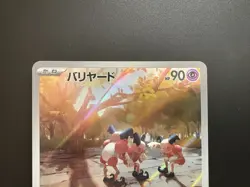 Mr. Mime Sv2a Pokemon Card 151 179/165 AR Holo Near Mint Japanese Pokemon Card - Image 4