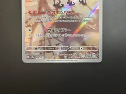 Mr. Mime Sv2a Pokemon Card 151 179/165 AR Holo Near Mint Japanese Pokemon Card - Image 5