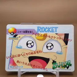 Meowth Bandai Pokemon Card Game Japanese Japan Nintendo Anime Collection F/S e - Image 1