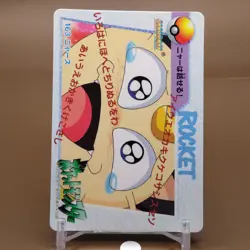 Meowth Bandai Pokemon Card Game Japanese Japan Nintendo Anime Collection F/S e - Image 2