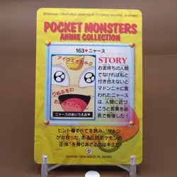 Meowth Bandai Pokemon Card Game Japanese Japan Nintendo Anime Collection F/S e - Image 3