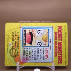 Meowth Bandai Pokemon Card Game Japanese Japan Nintendo Anime Collection F/S e - Image 4