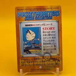 Pikachu Meowth BANDAI Pokemon anime Collection carddass Japan Nintendo TCG F/S - Image 3