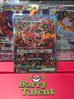 Pokemon Card Oricorio EX SAR 111/080 M2 Inferno x Mega Japanese NM Condition - Image 1