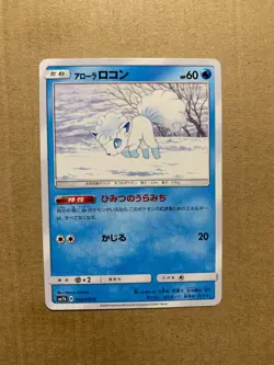 Japanese Alolan Vulpix 014/050 Fairy Rise - Common Pokemon Card - NM/Mint - Image 1
