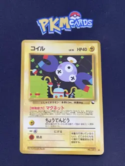 Pokemon TCG Magnemite Vending Series 2 No.081 Glossy Japanese Card HP. - Image 1