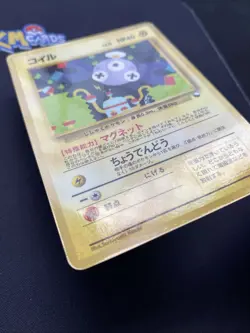 Pokemon TCG Magnemite Vending Series 2 No.081 Glossy Japanese Card HP. - Image 4