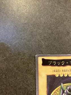 DARK MAGICIAN Bandai Yu-Gi-Oh Card Japanese - Image 2