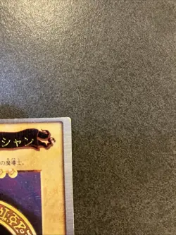 DARK MAGICIAN Bandai Yu-Gi-Oh Card Japanese - Image 3