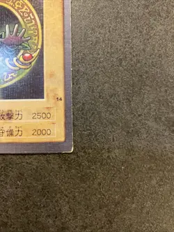 DARK MAGICIAN Bandai Yu-Gi-Oh Card Japanese - Image 4