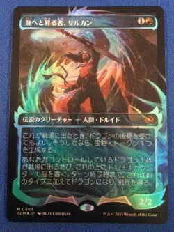 Sarkhan Dragon Ascendant JAPANESE Showcase Tarkir: Dragonstorm FOIL - LP - Image 1