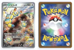 Dudunsparce 083/071 Snow Hazard 2023 Art Rare Japanese Pokemon TCG NM - Image 3
