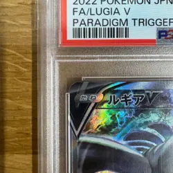 Lugia V Paradigm Trigger Full Alt Japanese JP #110 Pokemon PSA 10 - Image 3