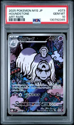 2025 POKEMON JPN M1S-MEGA SYMPHONIA ART RARE #073 HOUNDSTONE PSA 10 - Image 1