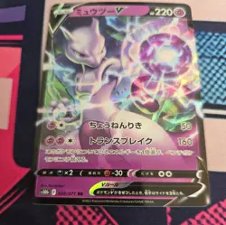 Mewtwo V 030/071 S10b: Pokemon GO Holo (Japanese) From Japan Pokemon Card - Image 4