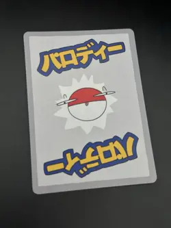 NM Jolteon Holo 45/50 | Wrenny Moo Custom Pokemon Card Set 2 - Image 3