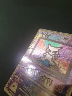 DMG Ancient Mew, Vintage Promo Pokemon Card, Holographic - Image 5